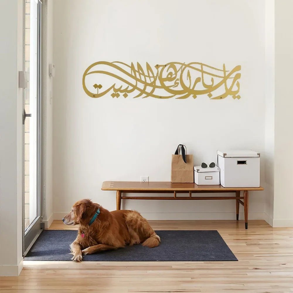 1PC 'Ya Allah Bless This Home' Metal Islamic Wall Artwork Barakah Prayer, Ramadan Decoration, Quran Wall Art, Eid