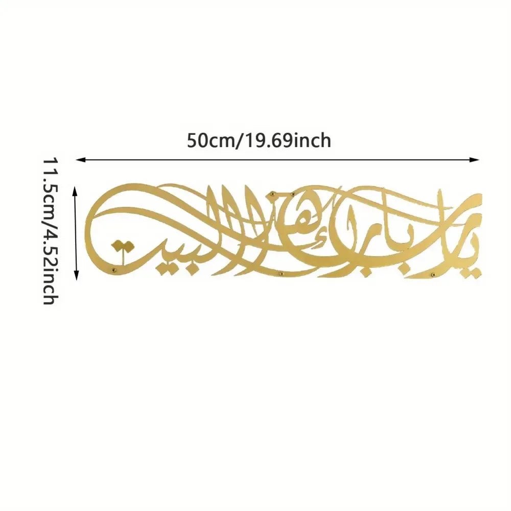 1PC 'Ya Allah Bless This Home' Metal Islamic Wall Artwork Barakah Prayer, Ramadan Decoration, Quran Wall Art, Eid