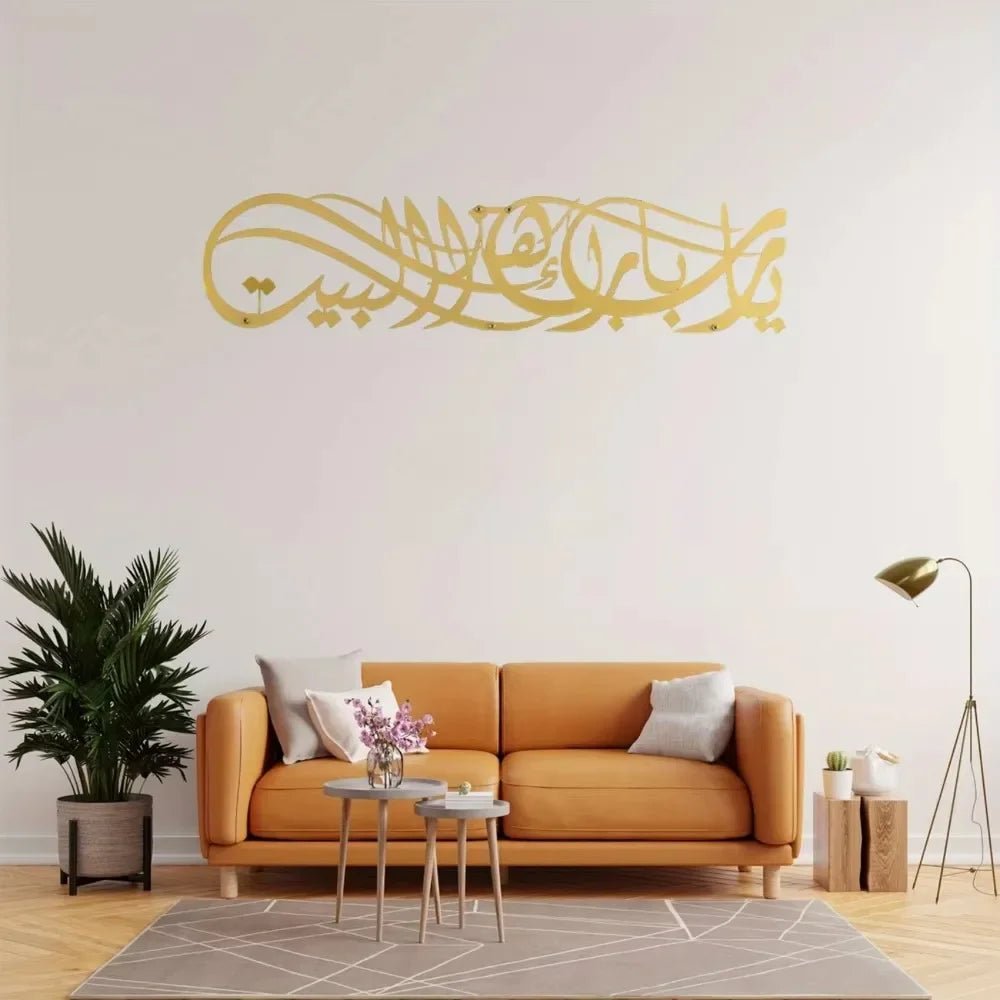 1PC 'Ya Allah Bless This Home' Metal Islamic Wall Artwork Barakah Prayer, Ramadan Decoration, Quran Wall Art, Eid