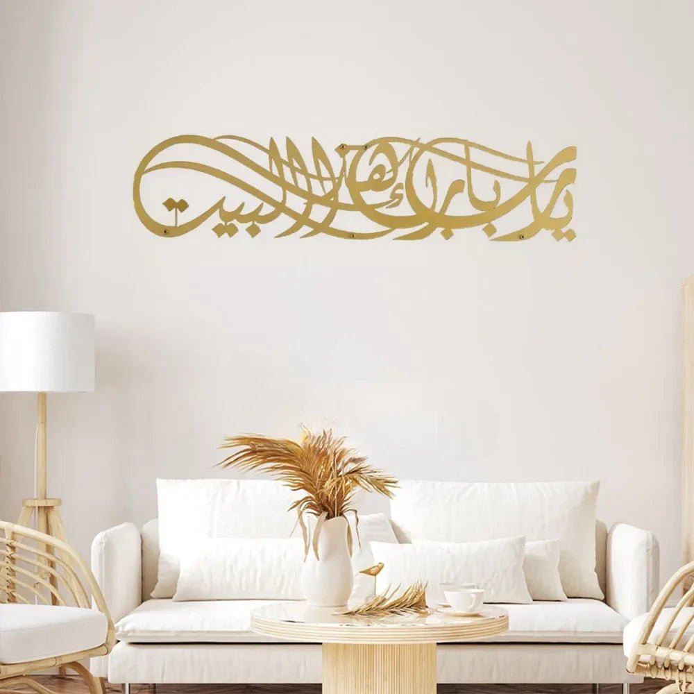 1PC 'Ya Allah Bless This Home' Metal Islamic Wall Artwork Barakah Prayer, Ramadan Decoration, Quran Wall Art, Eid